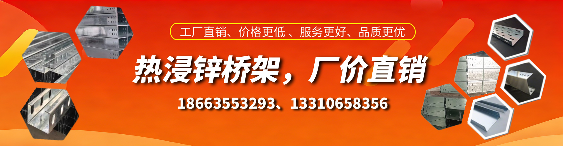 广州热浸锌桥架厂家